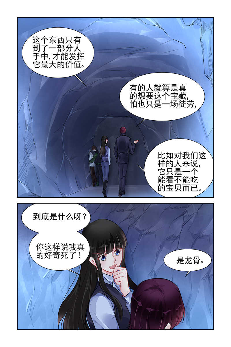 霸情恶少小逃妻漫画,第228话2图