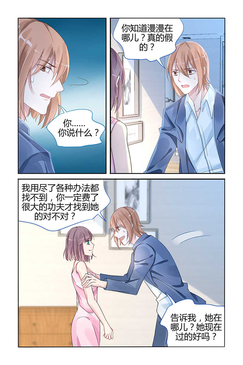 小说霸情恶少小逃妻漫画,第103话2图