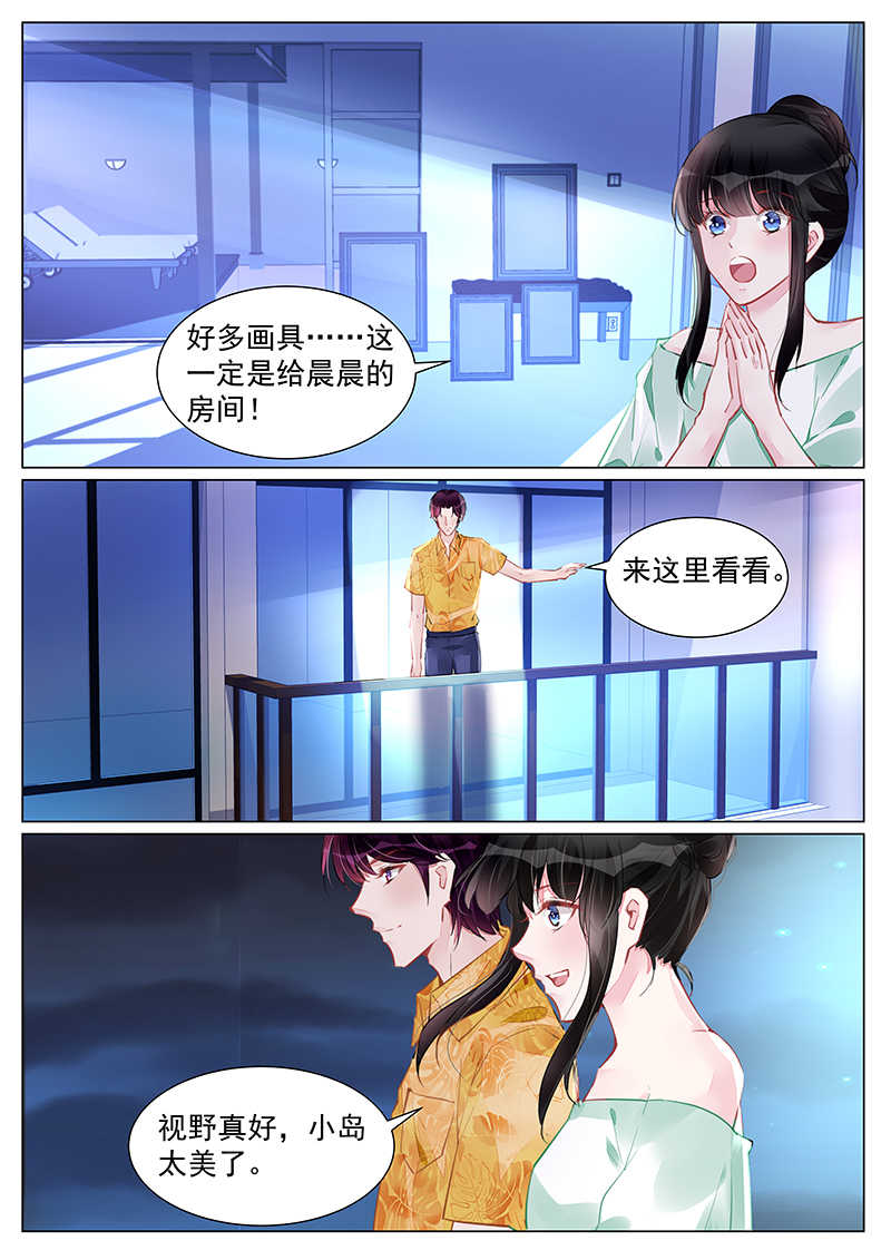 霸情恶少:调教小逃妻漫画奇妙漫画,第248话2图