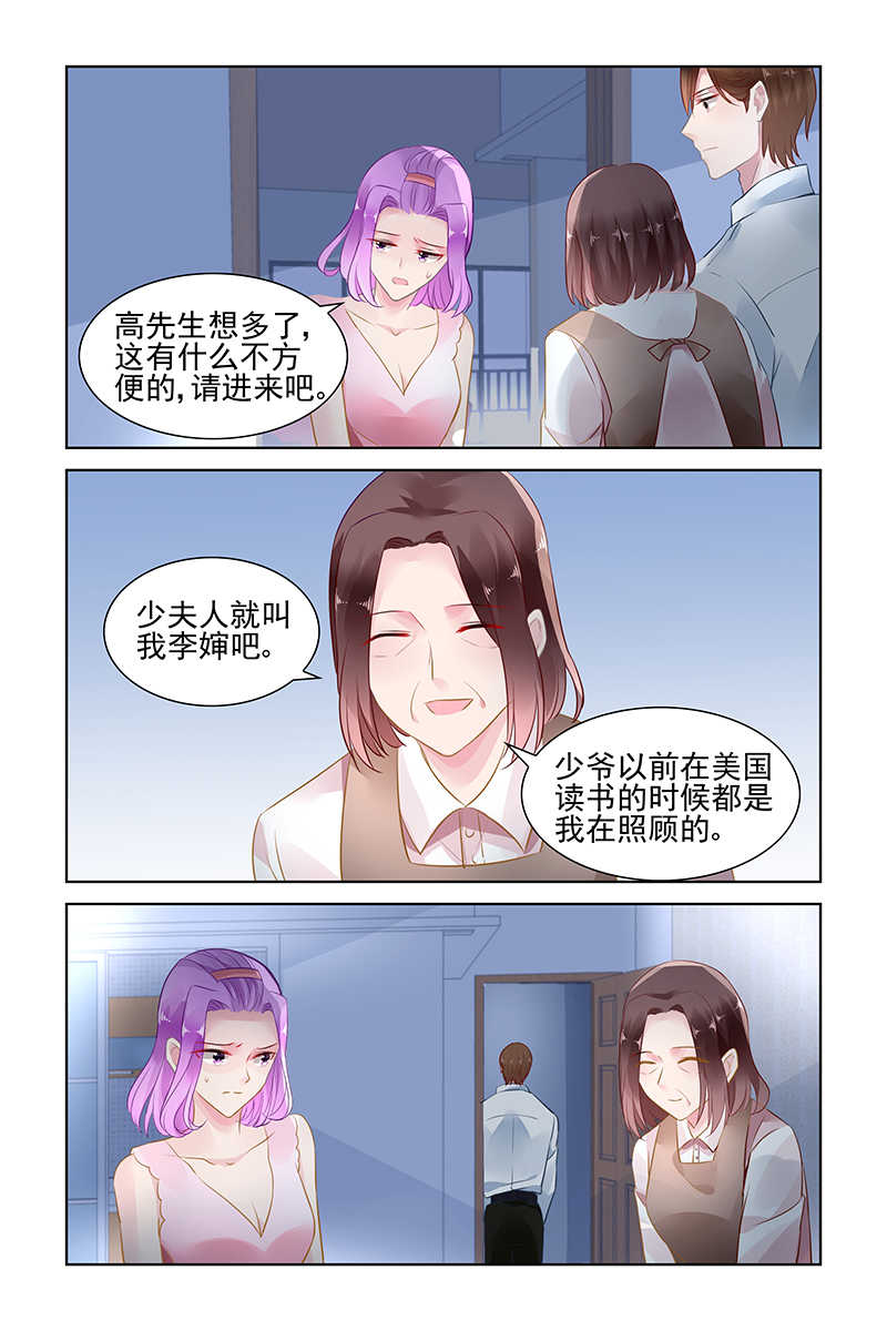 霸情恶少:调教小逃妻漫画未删减漫画,第146话1图