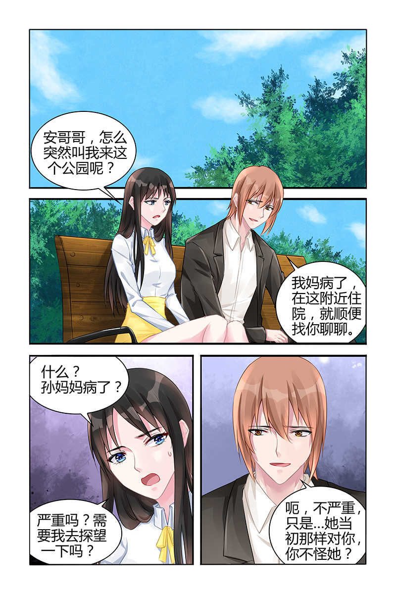 霸情恶少调教小逃妻全文漫画,第127话1图