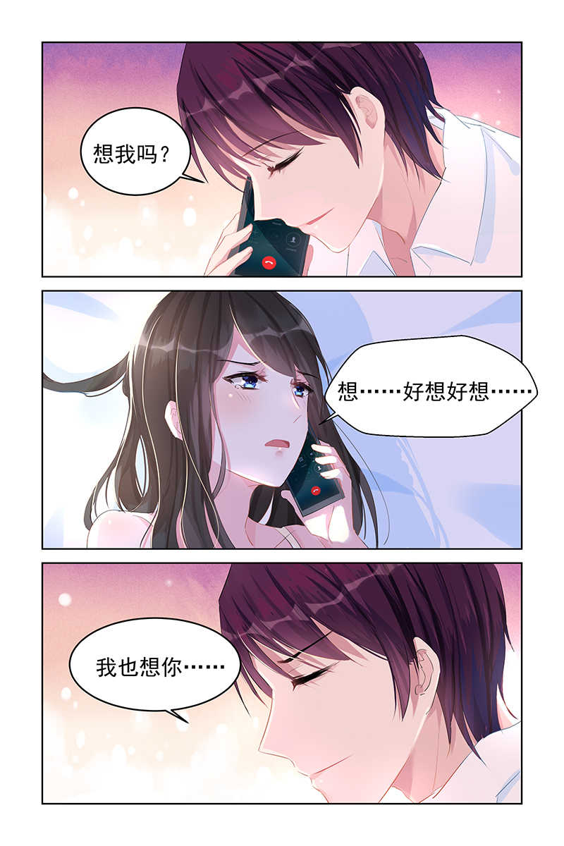 霸情恶少:调教小逃妻漫画奇妙漫画,第86话1图