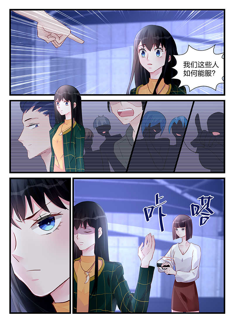 霸情恶少的小逃妻演员表介绍漫画,第205话1图