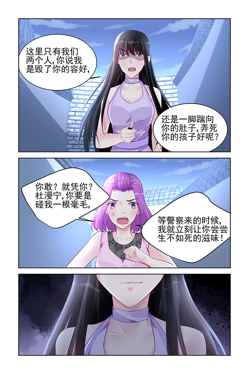 霸情恶少:调教小逃妻下拉式漫画,第174话1图