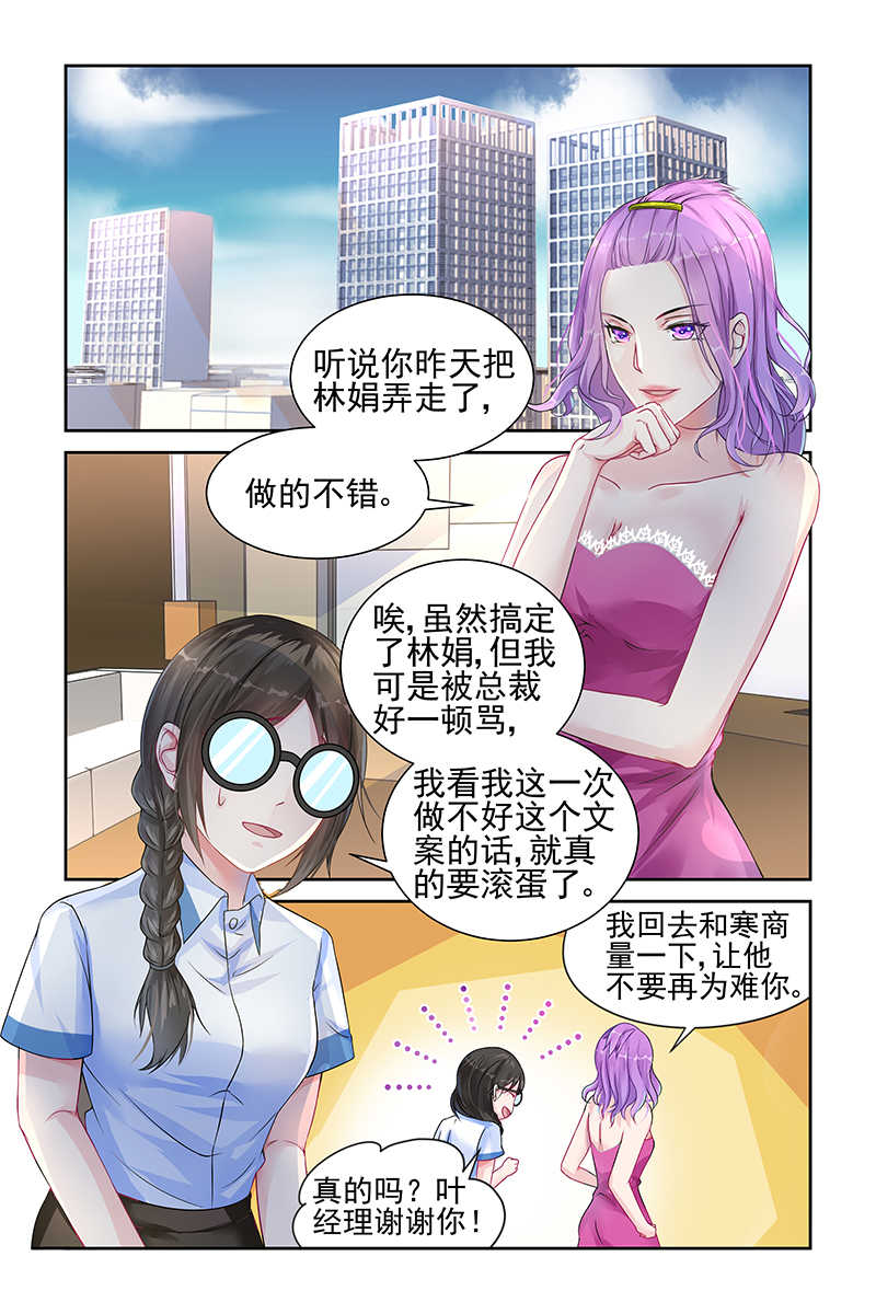 霸情恶少调教小逃妻下拉式漫画漫画,第15话2图