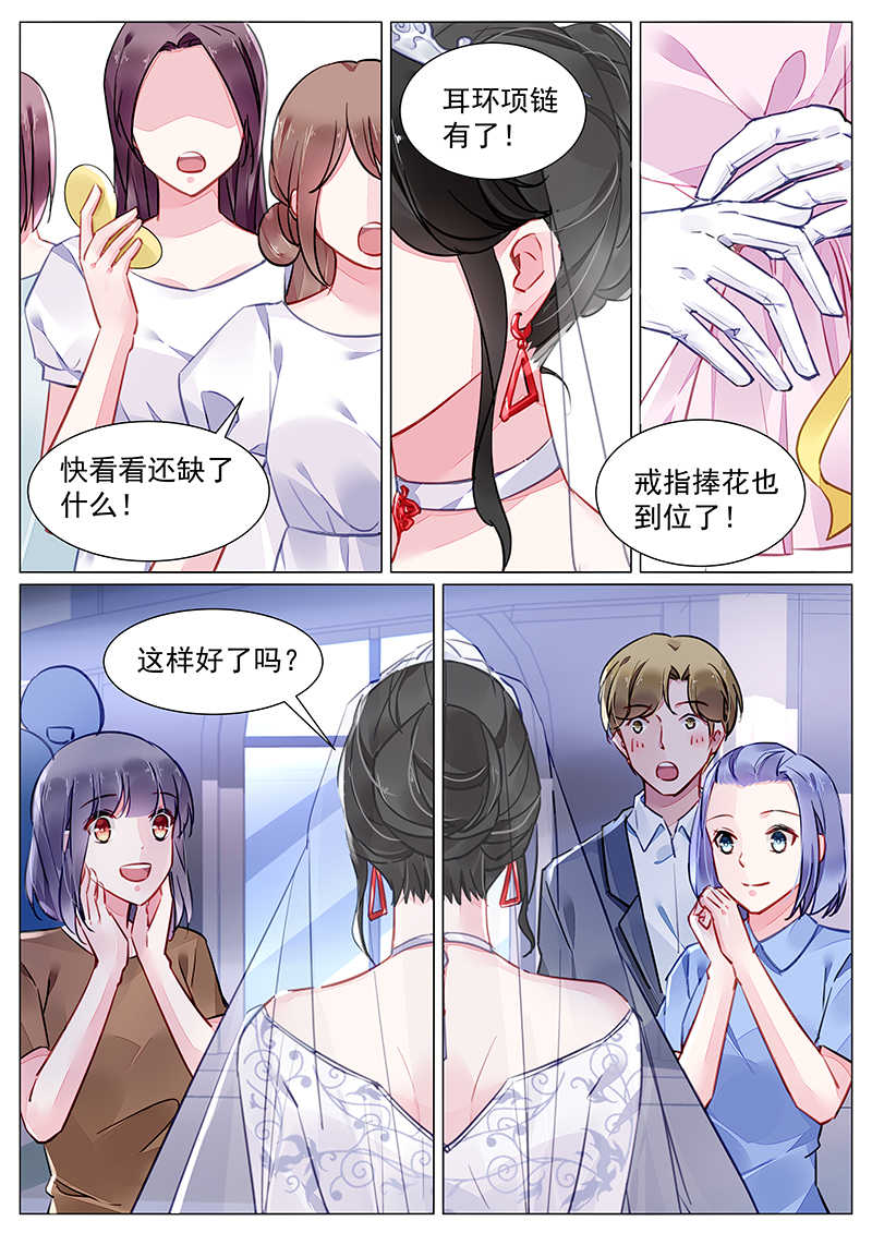 霸情恶少的小逃妻在哪里看漫画,第273话1图