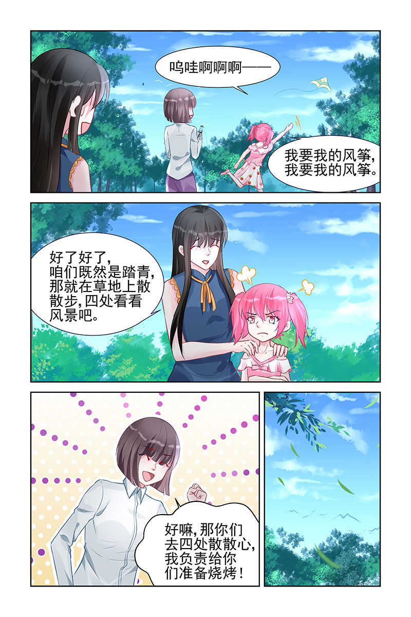 霸情恶少 调教小逃妃漫画,第156话2图