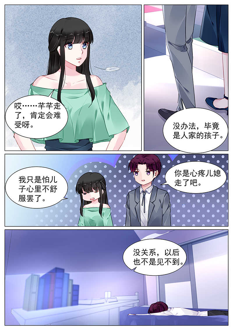 霸情恶少:调教小逃妻漫画奇妙漫画,第269话2图