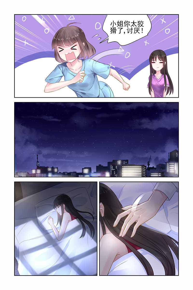 霸情恶少 调教小逃妃漫画,第150话1图