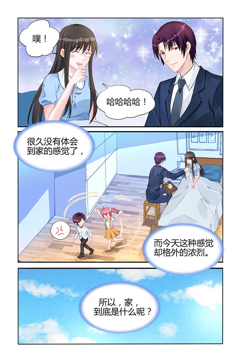 霸情恶少 调教小逃妃漫画,第140话2图