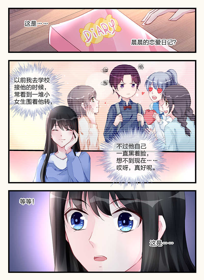 霸情恶少:调教小逃妻漫画六漫画,第204话1图