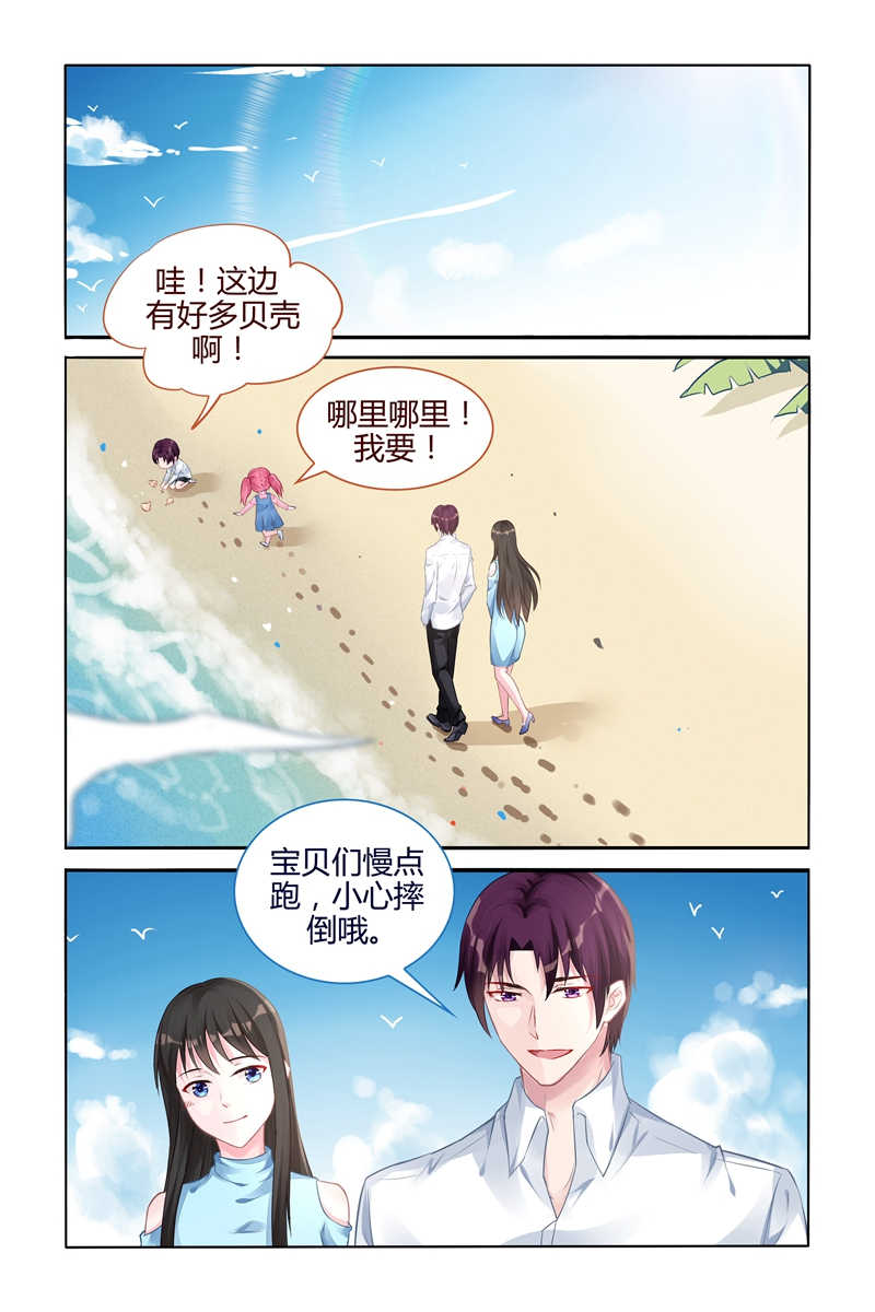 霸情恶少:调教小逃妻漫画下拉漫画,第106话1图