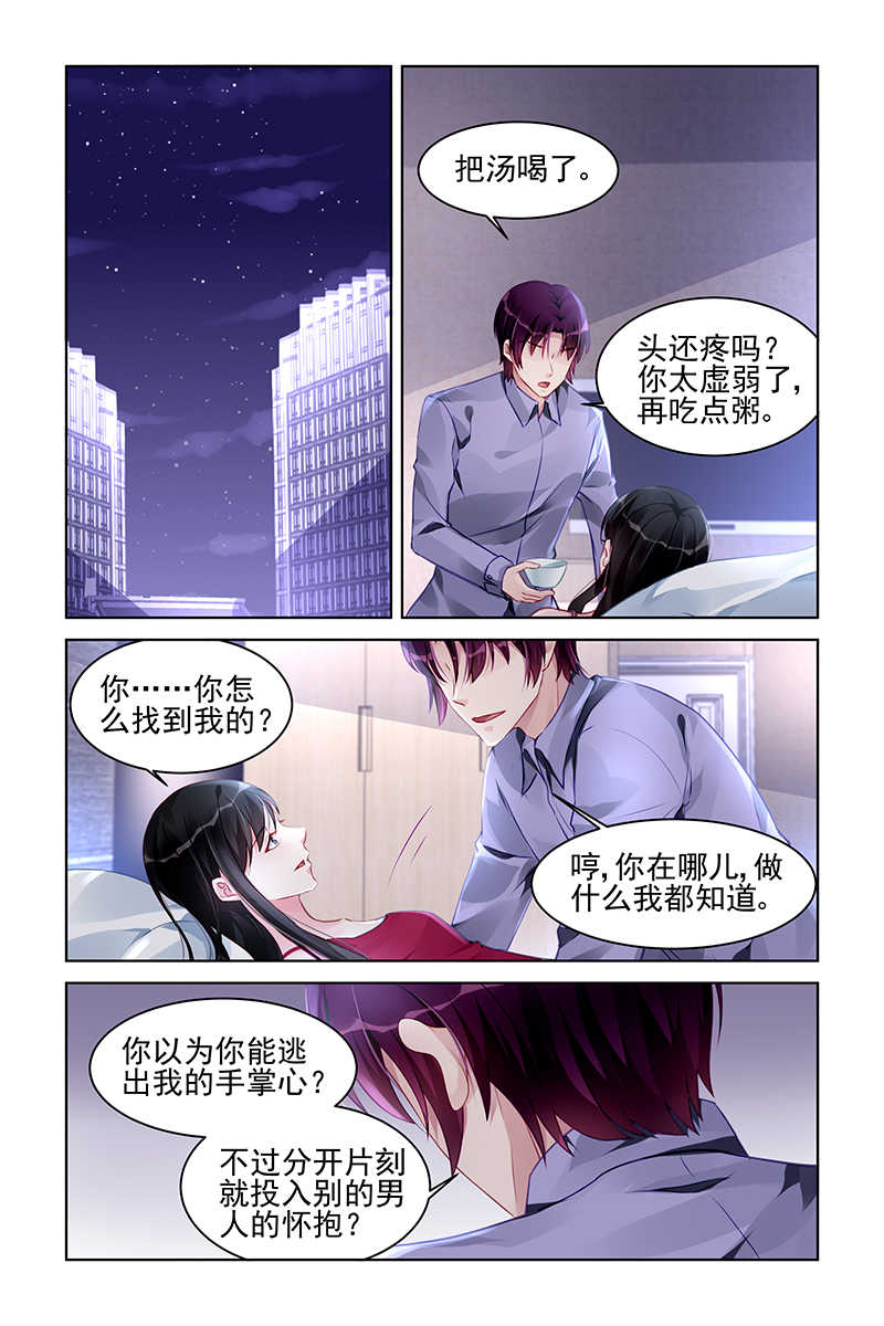 霸情恶少调教小逃妻下拉式漫画漫画,第179话1图