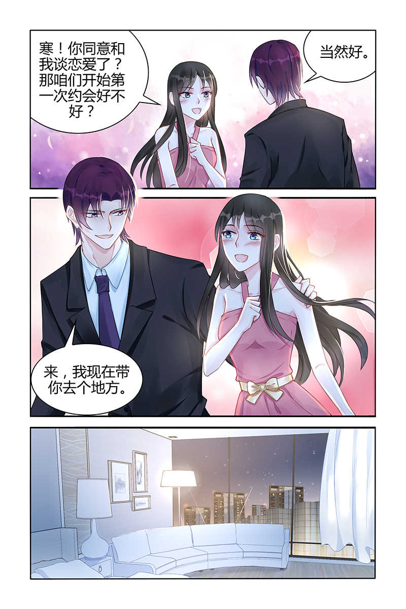 霸情恶少的小逃妻在哪里看漫画,第99话1图