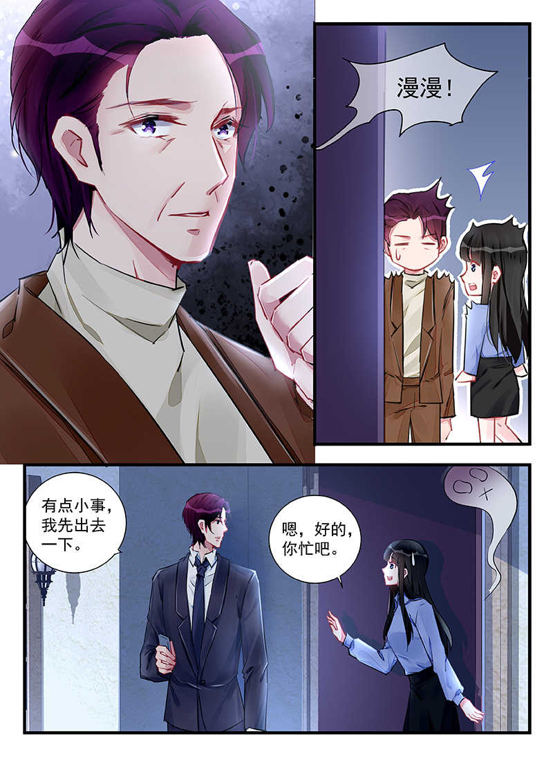 霸情恶少:调教小逃妻漫画下拉漫画,第213话2图