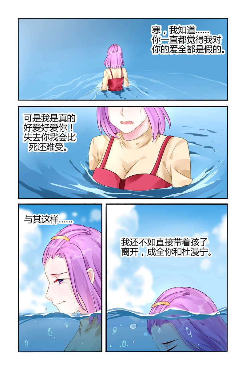 霸情恶少：调教小逃妻漫画,第107话1图