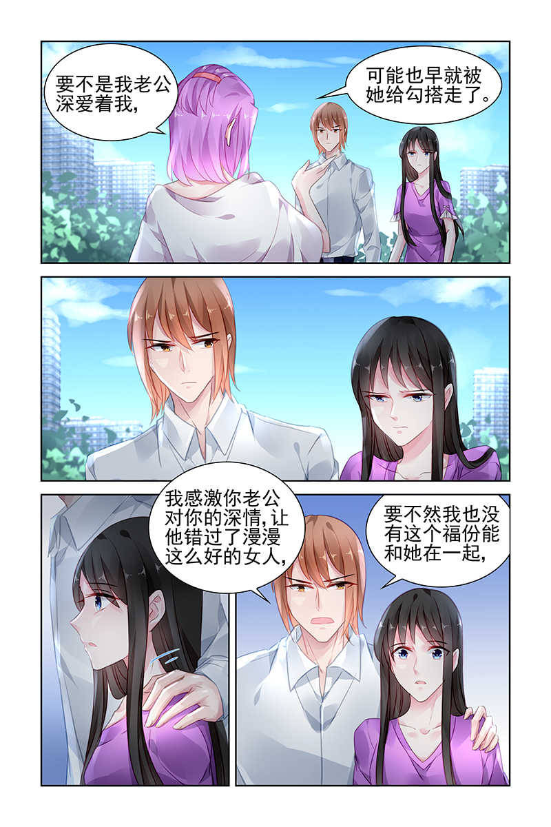 霸情恶少:调教小逃妻漫画未删减漫画,第149话2图