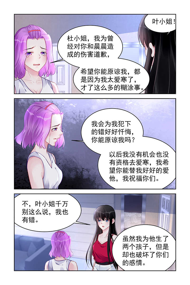 小说霸情恶少小逃妻漫画,第190话2图