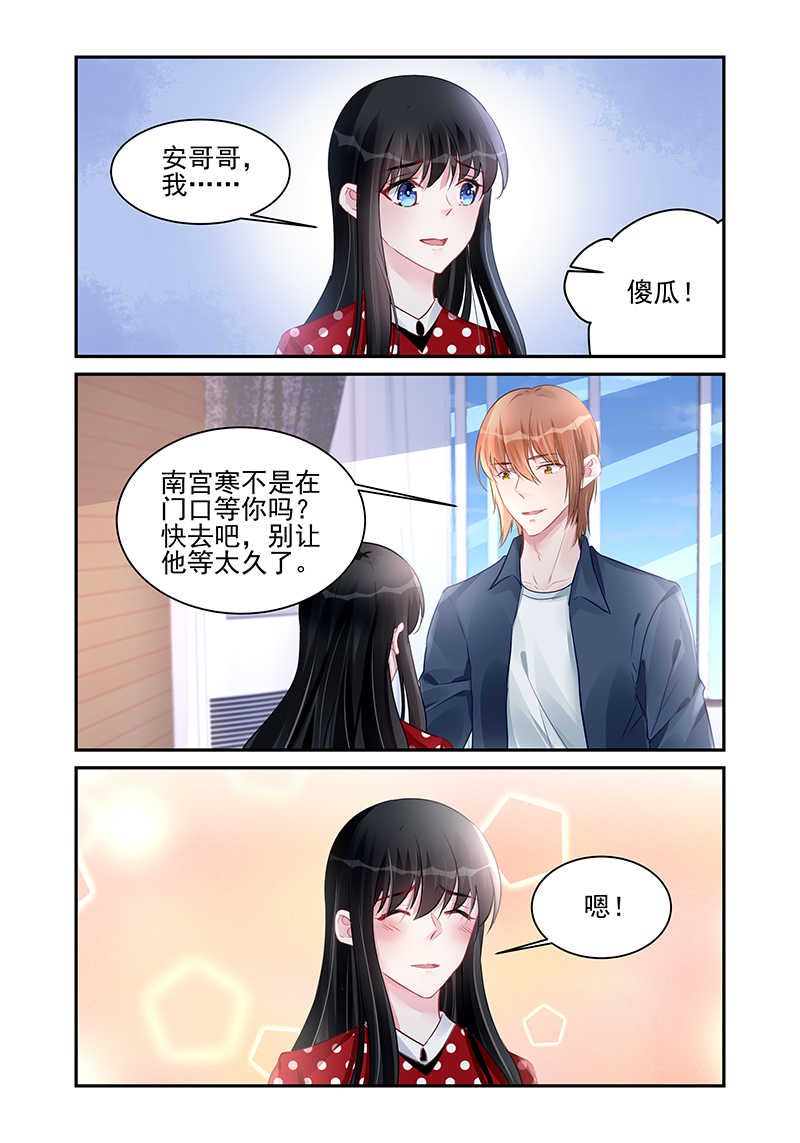 霸情恶少:调教小逃妻漫画未删减免费漫画,第189话1图