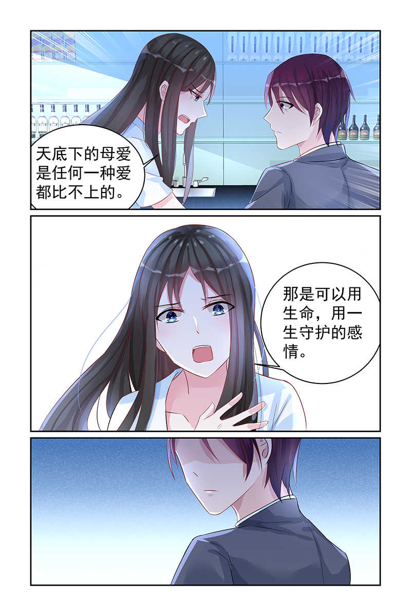 霸情恶少:调教小逃妻在线阅读漫画,第64话2图