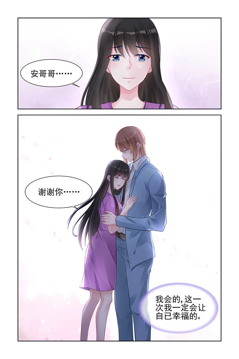 霸情恶少 调教小逃妃漫画,第152话1图