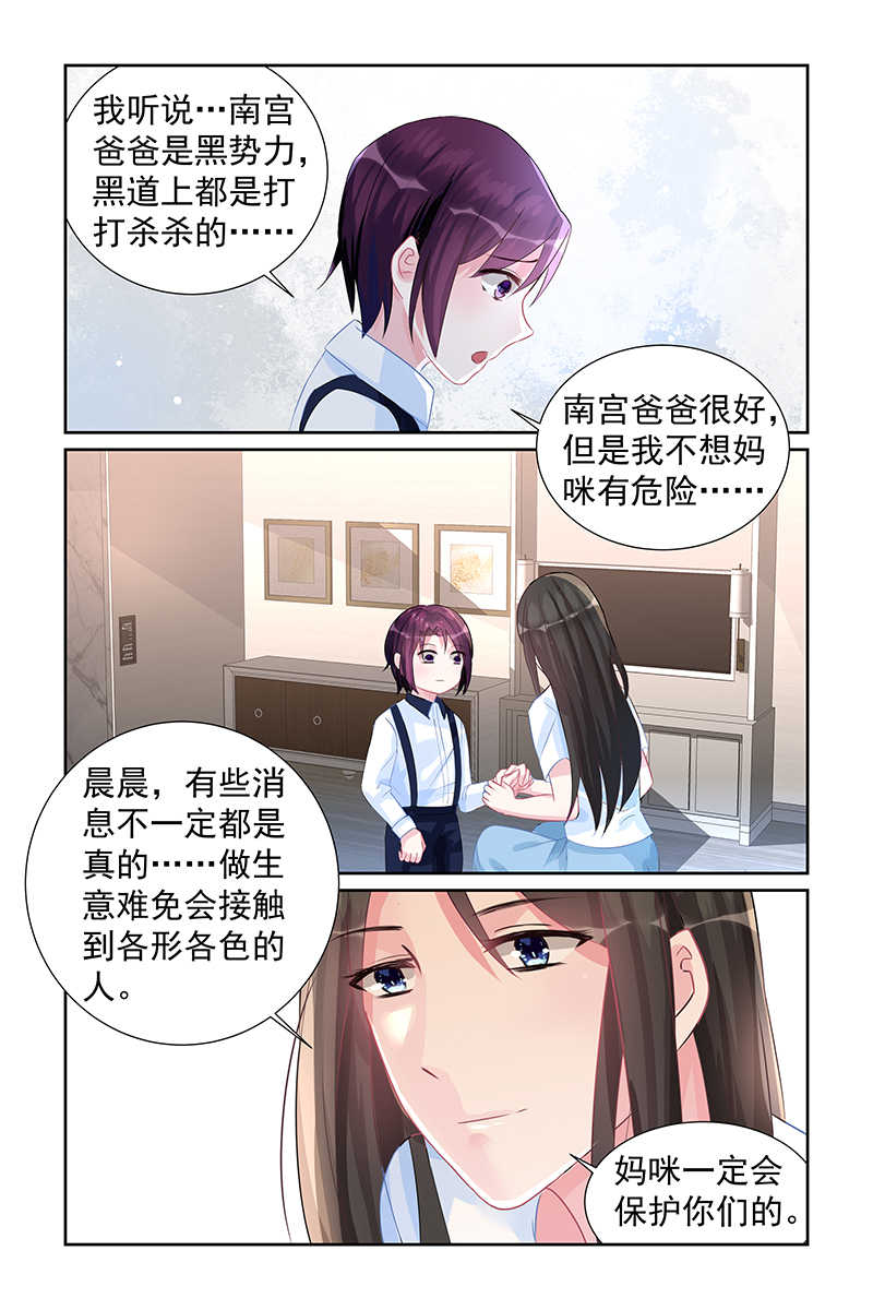 霸情恶少：调教小逃妻漫画,第61话1图