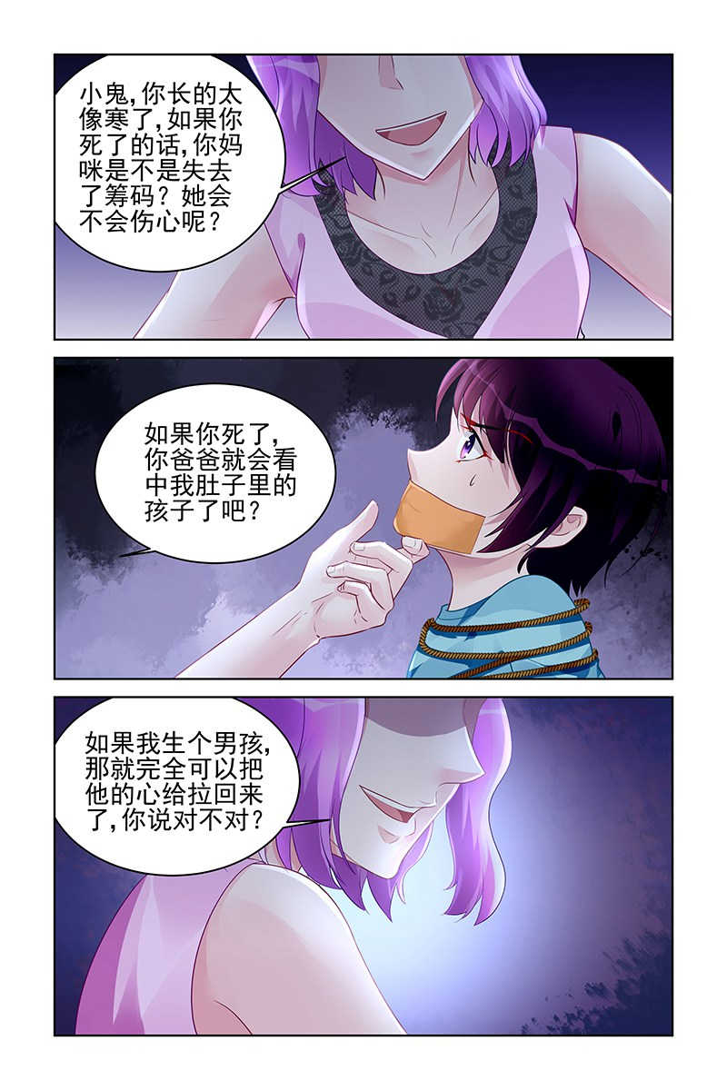 霸情恶少的小逃妻在哪里看漫画,第171话2图