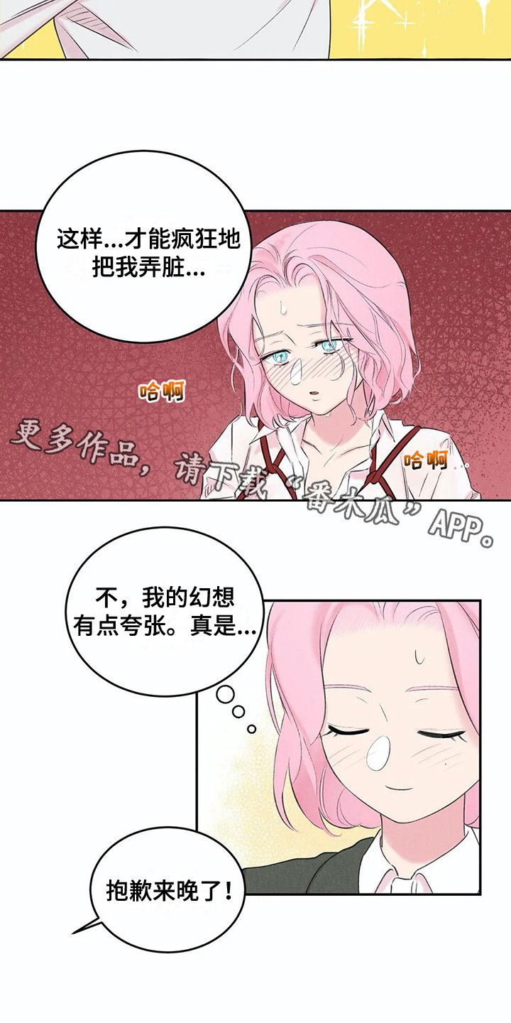 发掘人才不需要考试漫画,第14章：事前准备2图