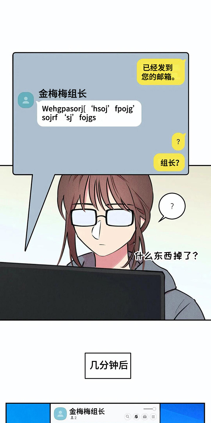 发动机故障灯亮黄色原因漫画,第5章：心情变化1图