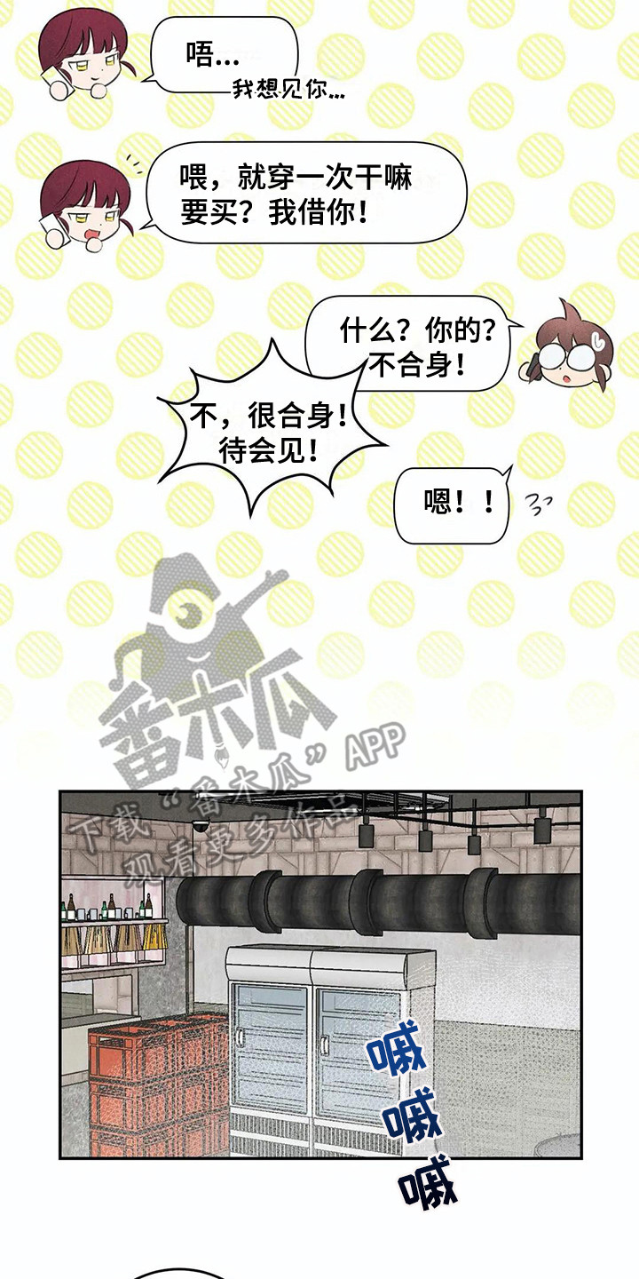 发掘本性的英文漫画,第15章：还衣服2图