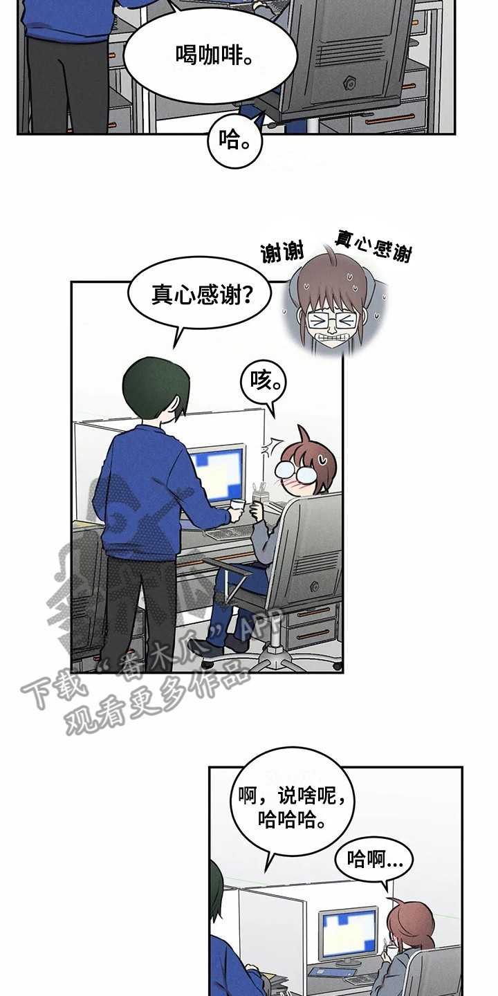 发掘本性韩国漫画漫画,第8章：很忙2图