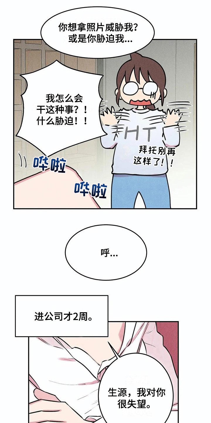 发掘本性双女主漫画,第3章：吓一跳2图