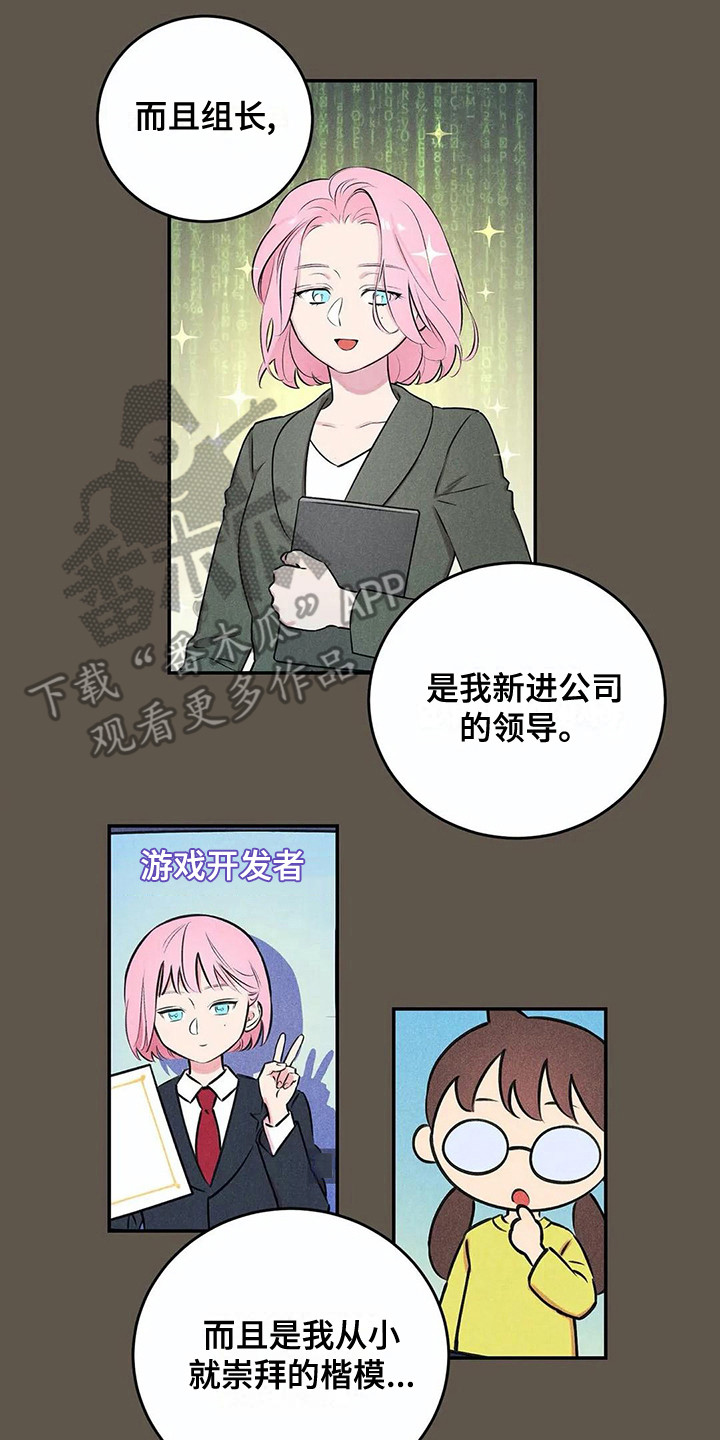 发掘的近义词是什么漫画,第18章：下决心2图