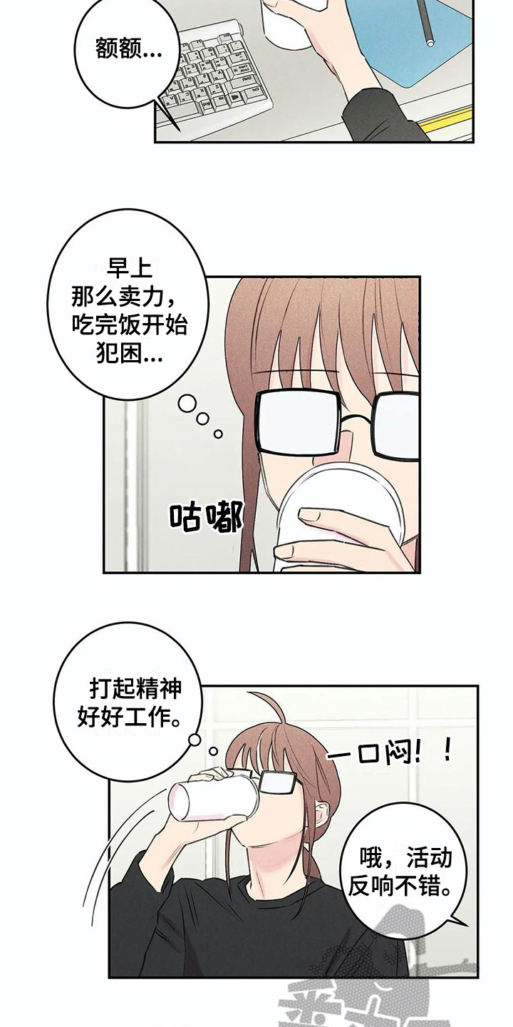 发掘全球藏品讲好城市故事漫画,第25章：家庭月1图