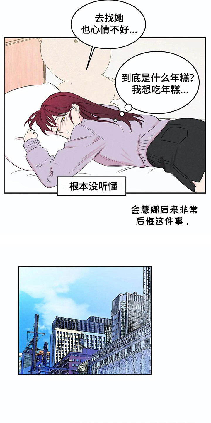 发掘定陵的人最后怎么样漫画,第16章：建议1图