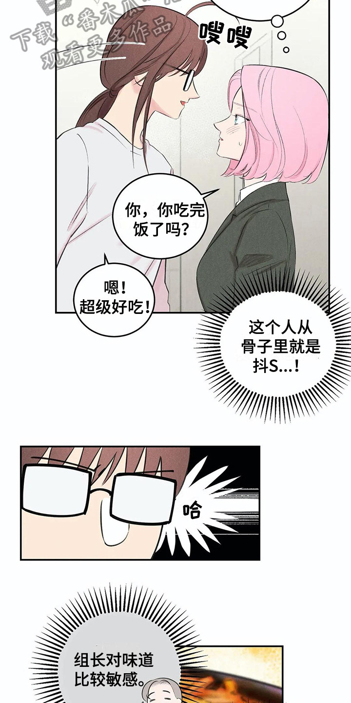 发掘不列颠第一季在线观看漫画,第13章：会错意2图