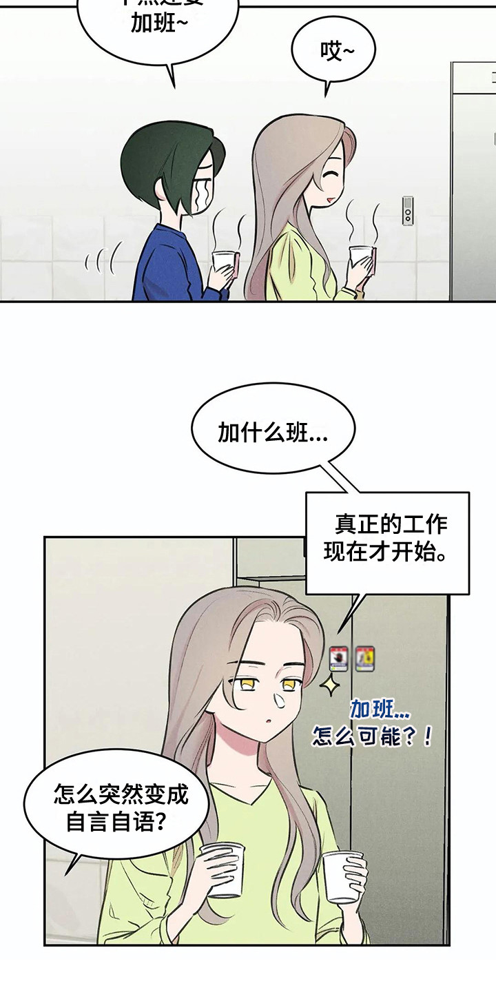 发掘本性漫画,第7章：照片1图
