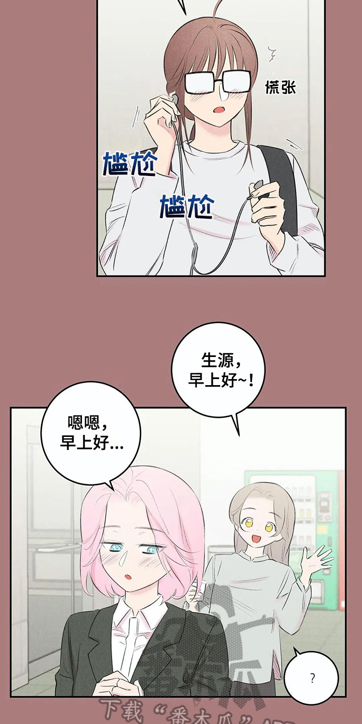 发掘本性是韩漫吗漫画,第21章：八卦2图