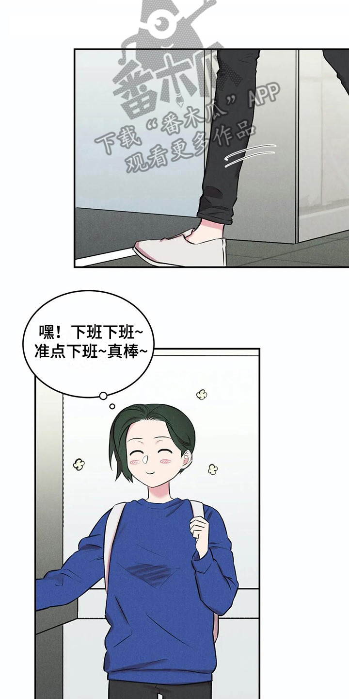 发掘本性韩国漫画漫画,第8章：很忙2图