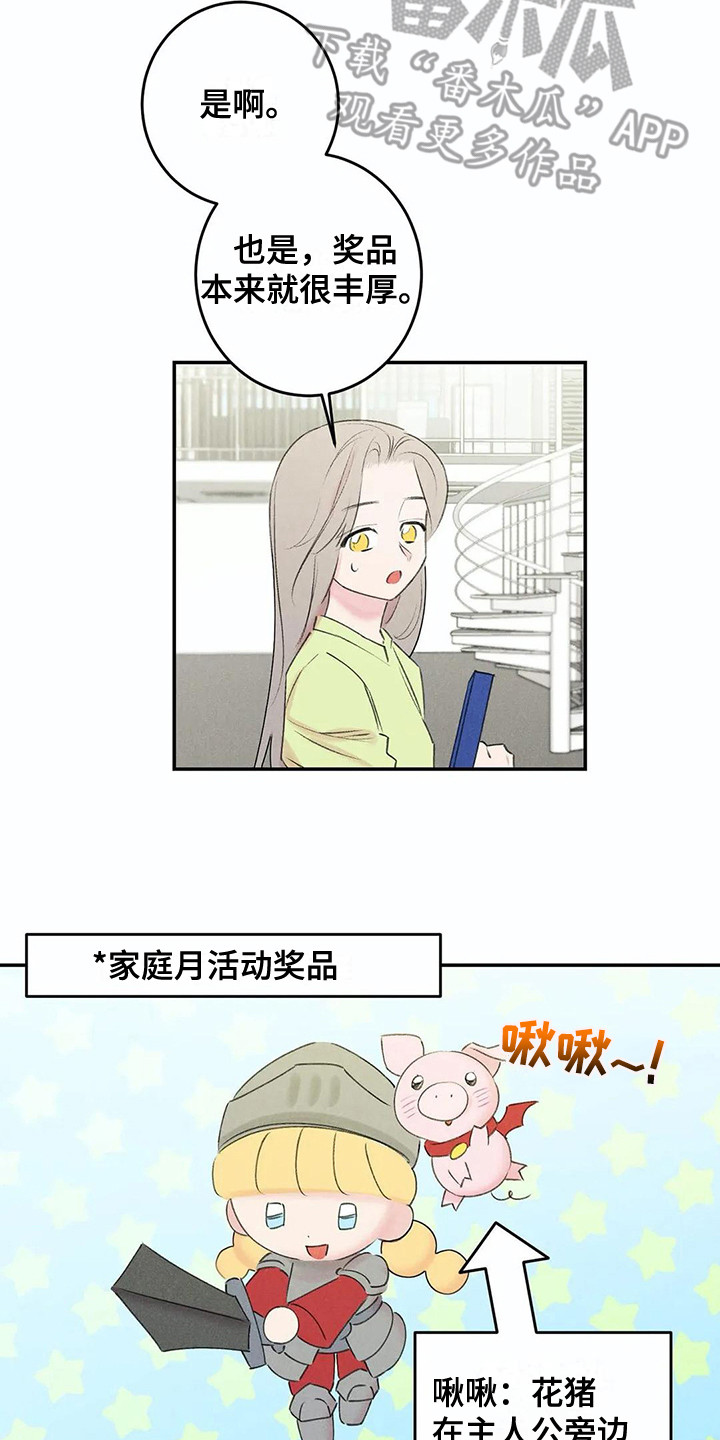 发掘全球藏品讲好城市故事漫画,第25章：家庭月2图