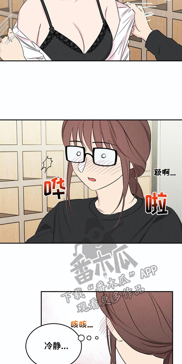 发掘本性是什么意思漫画,第17章：待会再说1图