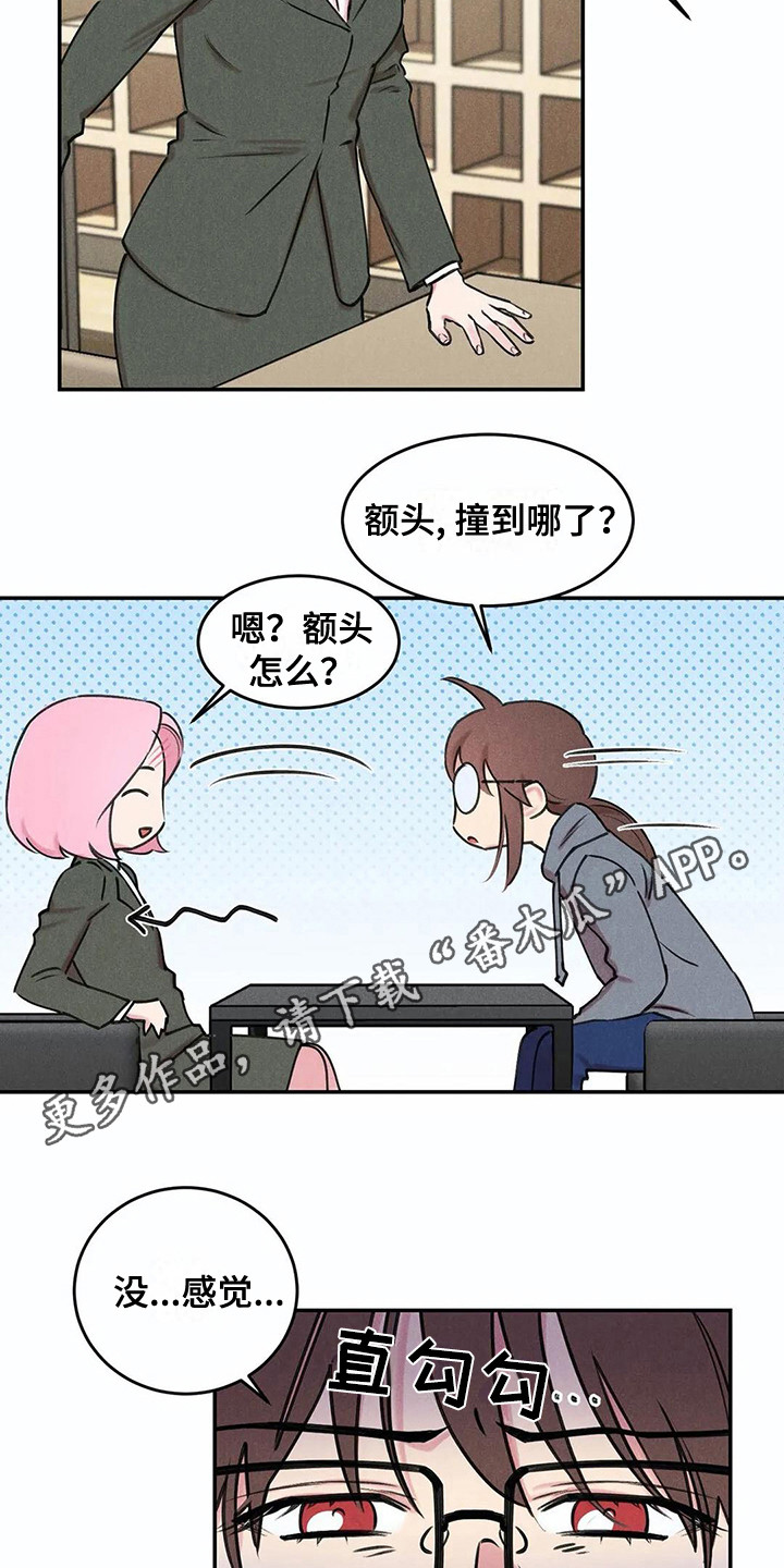 发掘爱尔兰在线观看漫画,第6章：那么在意2图