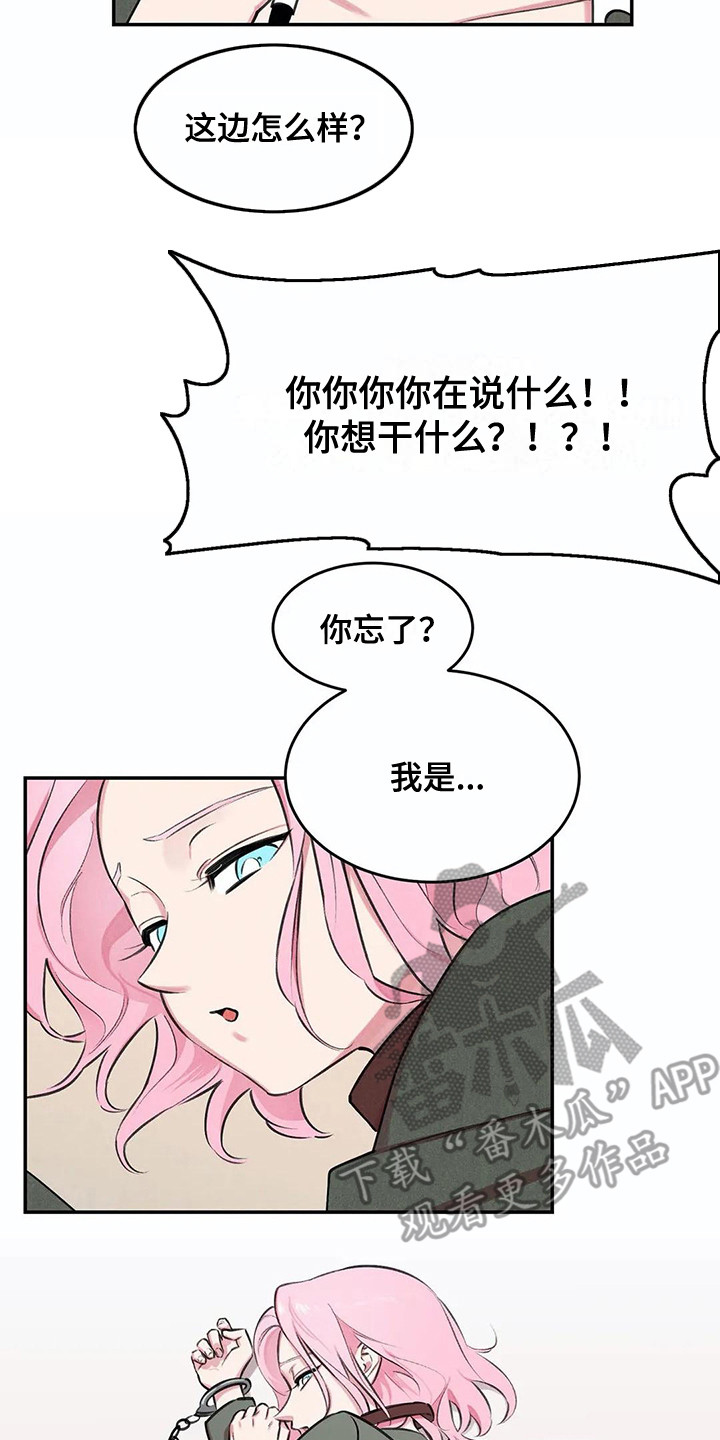 发掘科技漫画,第4章：查资料1图