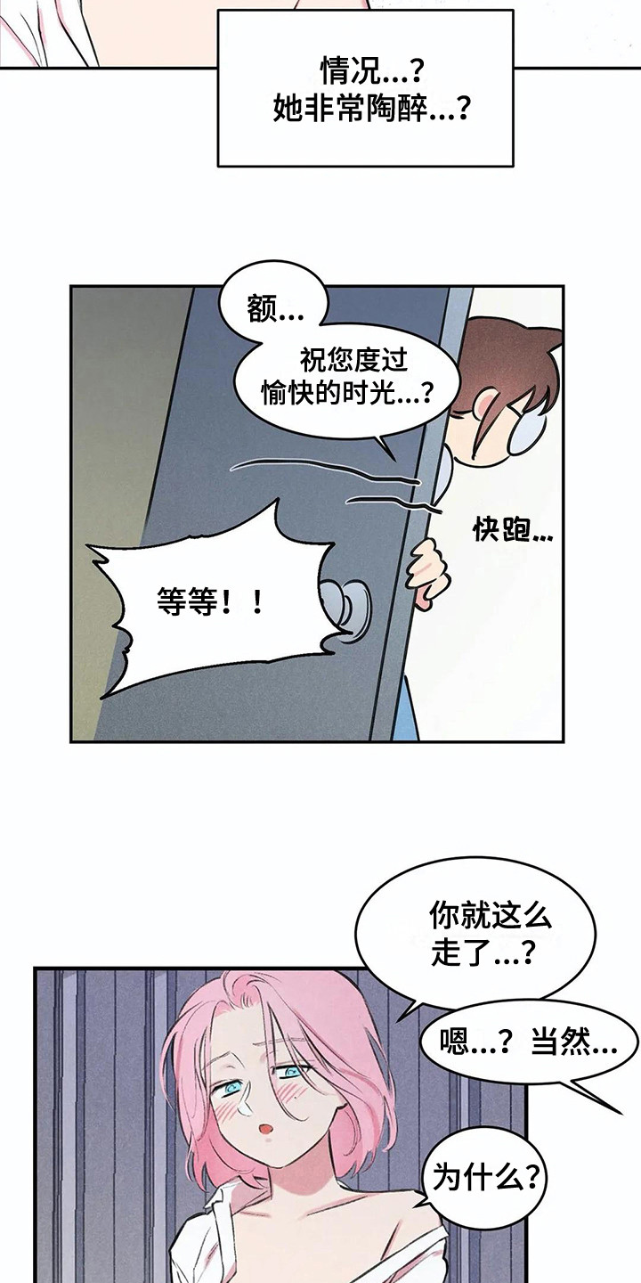 发掘科技漫画,第3章：吓一跳2图