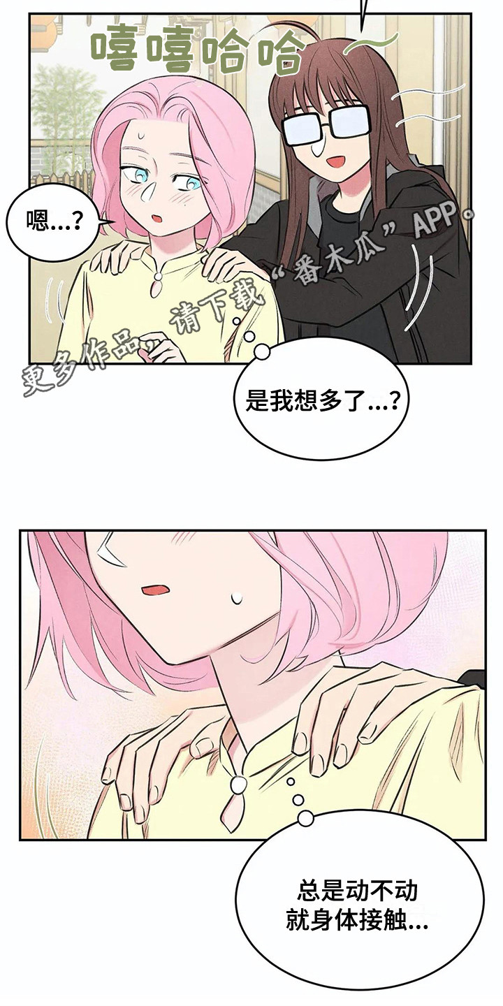 善于发现本质漫画,第10章：害羞2图