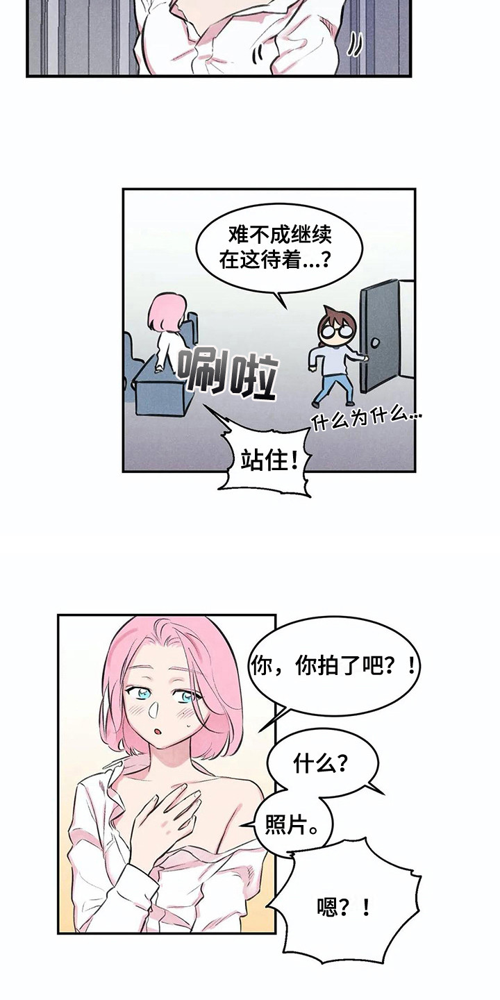 发掘本性双女主漫画,第3章：吓一跳1图