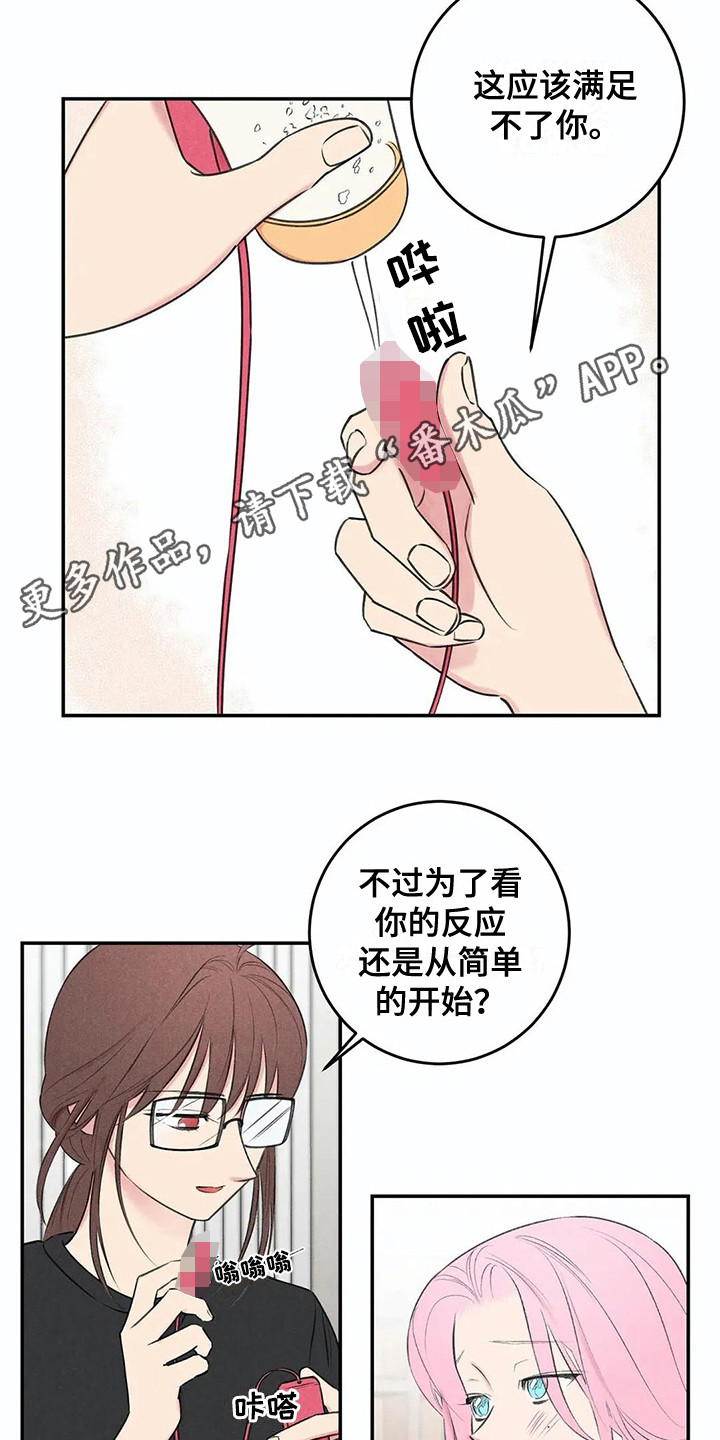 发现本质的例子漫画,第18章：下决心1图