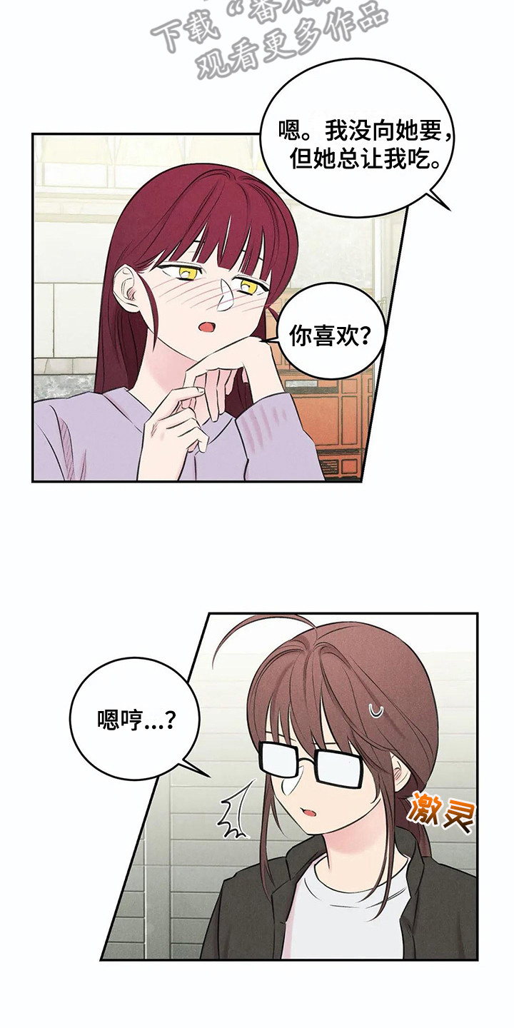 发掘本性漫画在线看无删减漫画,第16章：建议2图