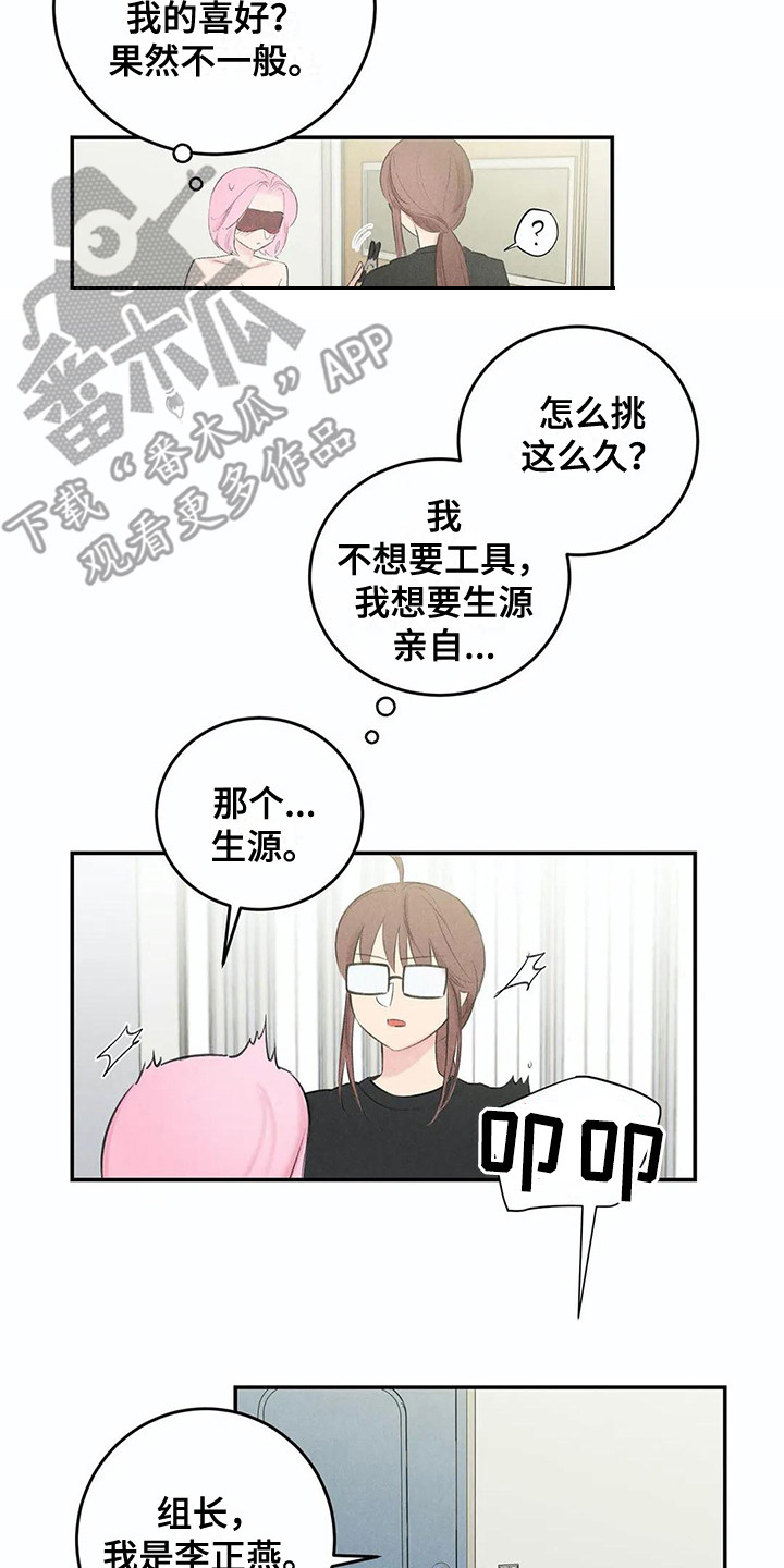 发掘定陵完整视频漫画,第20章：眼罩2图