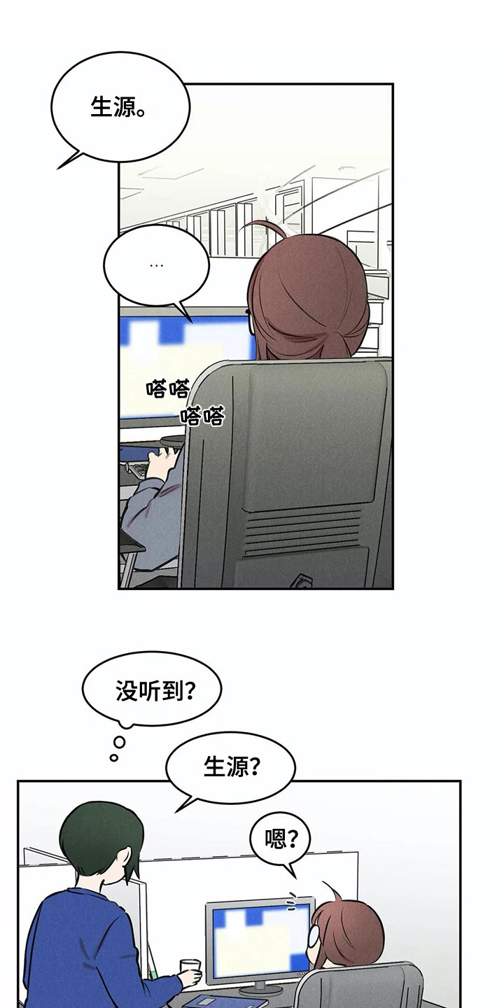 发掘本性韩国漫画漫画,第8章：很忙1图